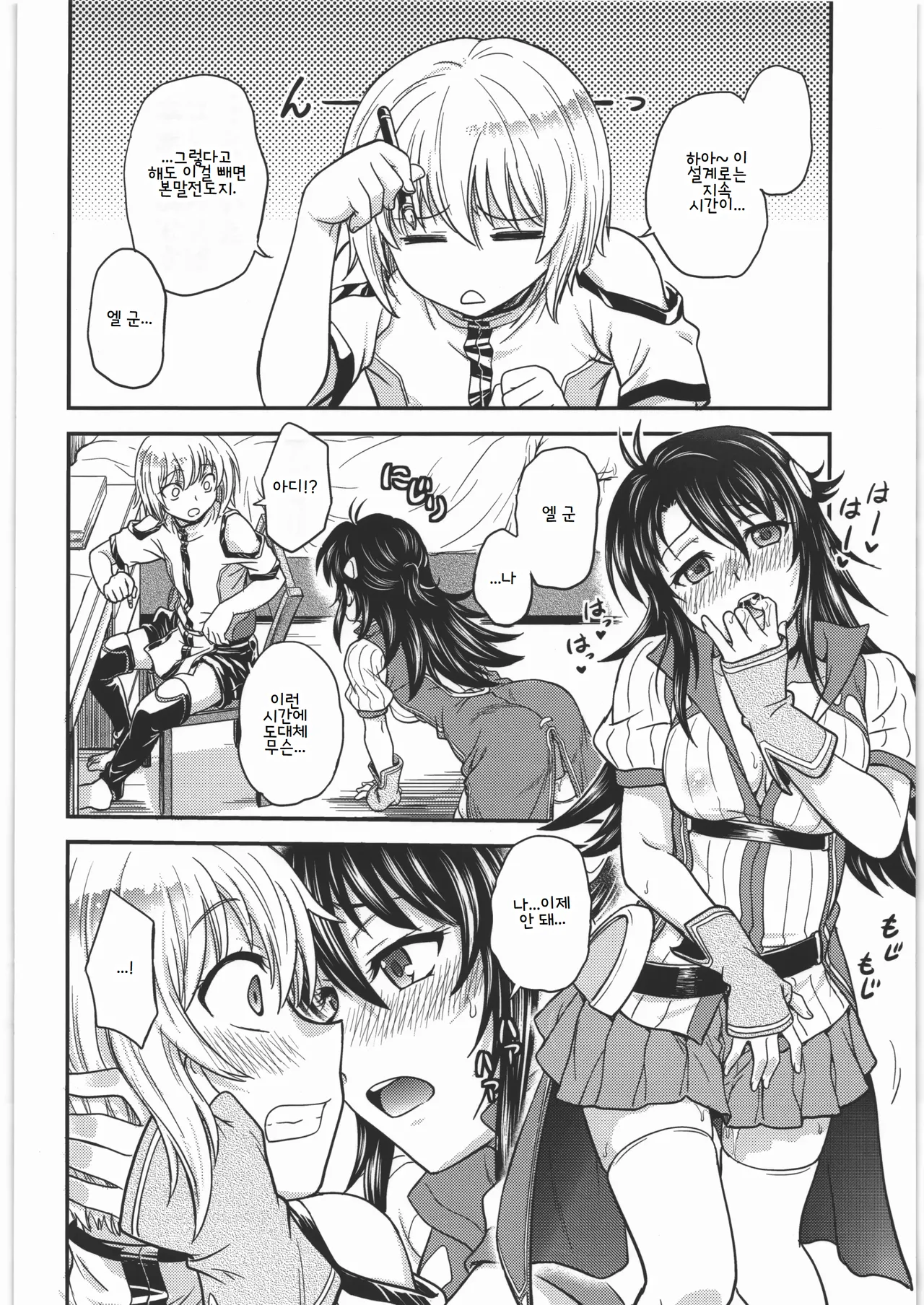 Acme & Orgasm page 5 full