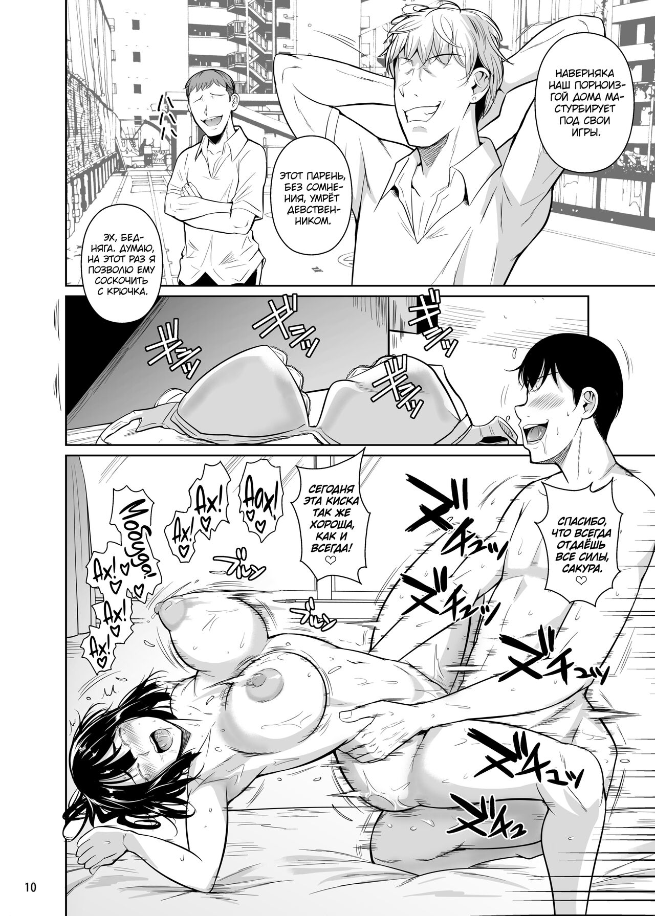 Bocchi no Mob ga Tadashii Sentaku o Shite Seiso Shoujo to Tsukiau. 2 Mochiron Sex mo Suru page 11 full