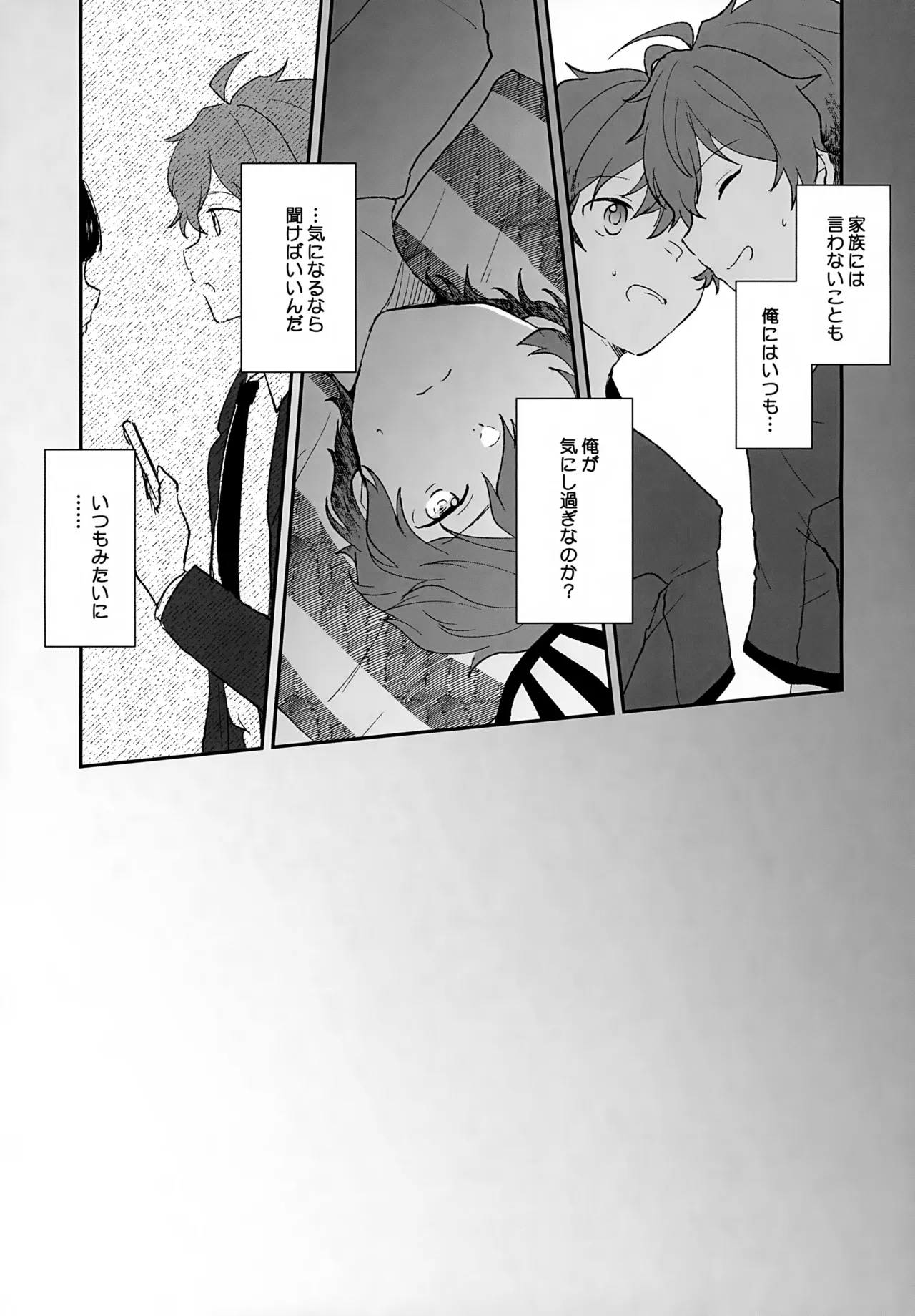 Stay With ME! page 11 full