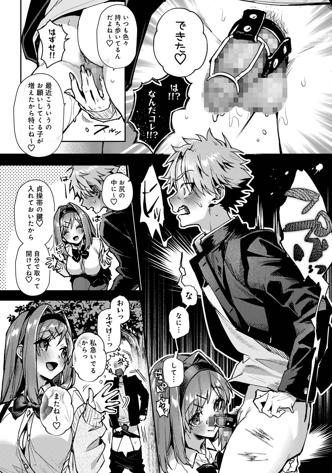 Futago-kun, Ecchi na Onee-san ni Moteasobaremakuri page 11 full