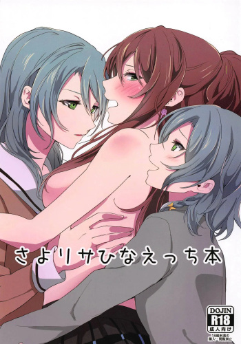 (C95) [Tatakai no Kiseki (Senyuu)] Sayo Lisa Hina Ecchi Bon | Sayo Lisa Hina Ecchi Book (BanG Dream!) [Spanish] [Rockrog] cover
