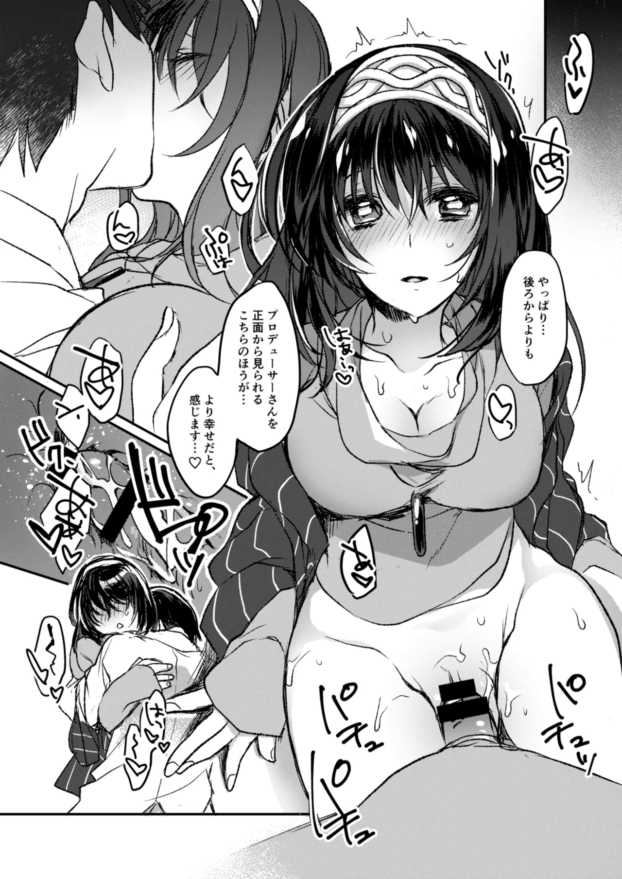 Ginshi no Yukusaki page 11 full