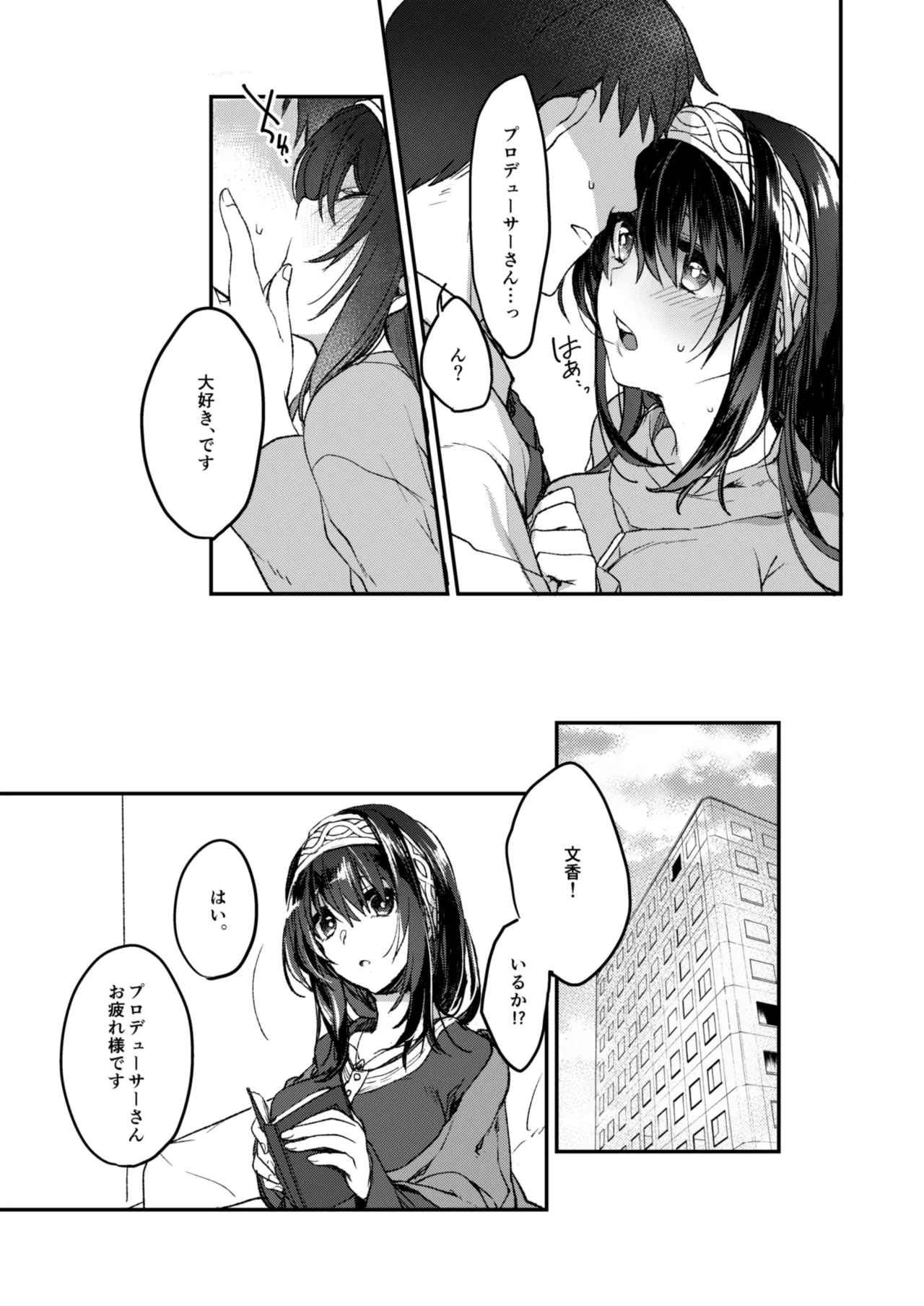 Ginshi no Yukusaki page 12 full