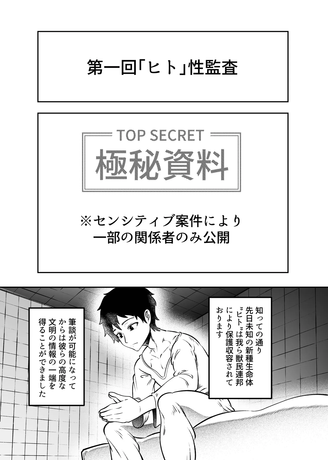 Tonelico Houdoukan no Ura  Houkokusho page 4 full