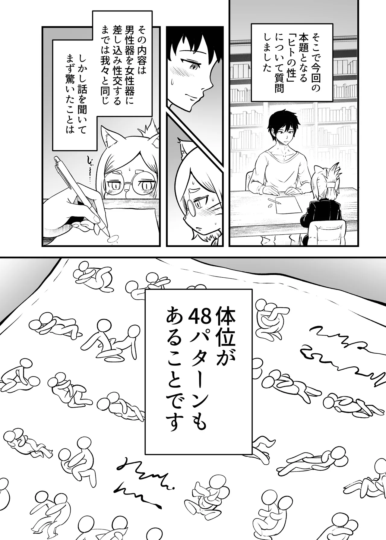 Tonelico Houdoukan no Ura  Houkokusho page 5 full