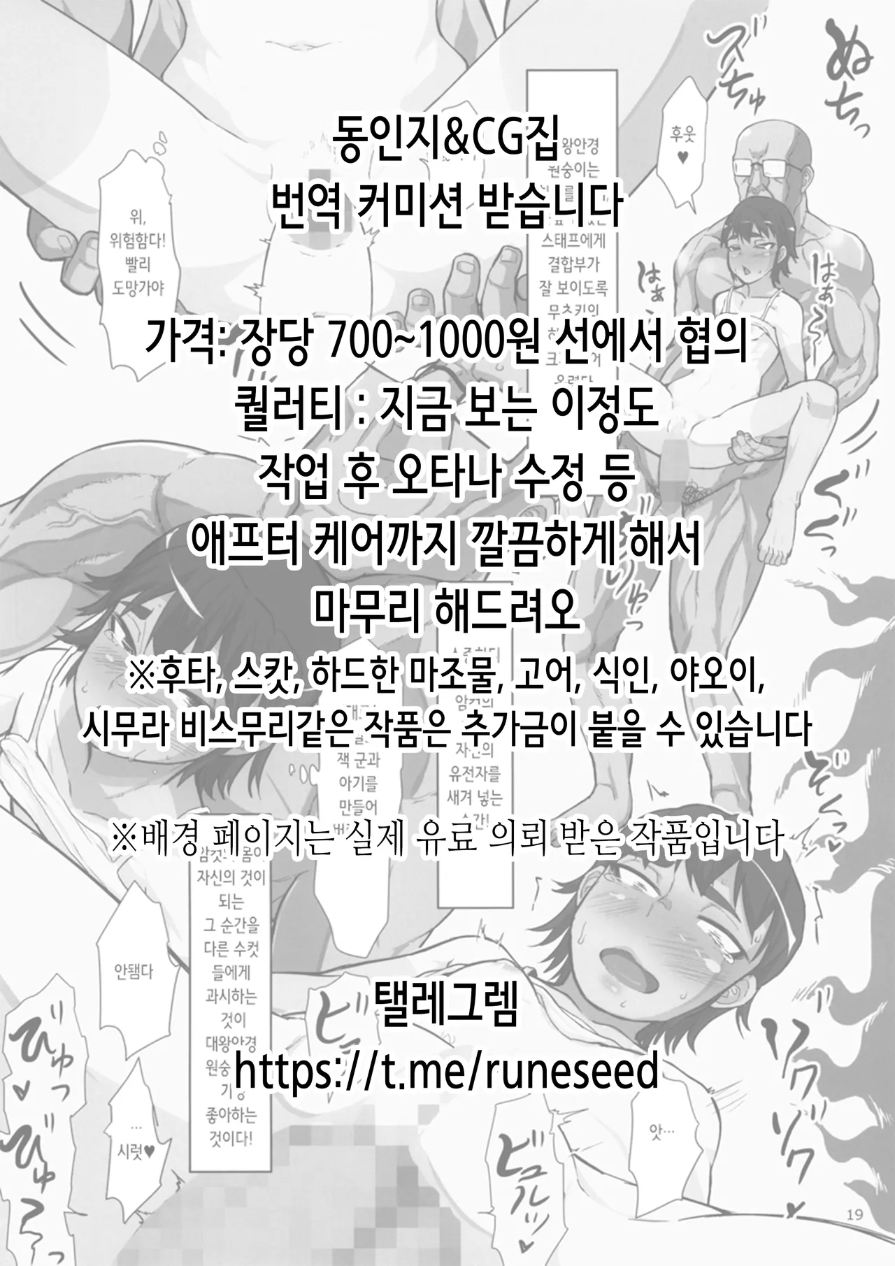 Katakoi Wazurai | 짝사랑 고민 page 3 full