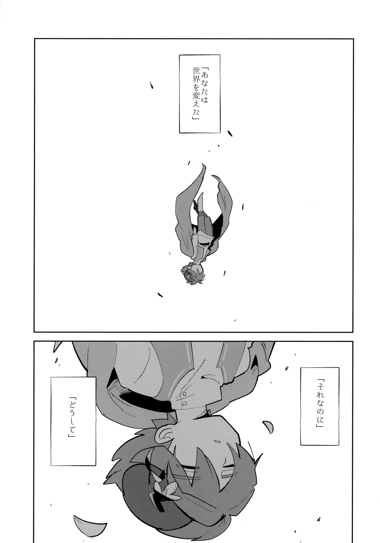 Saihate no Fairytale page 4 full