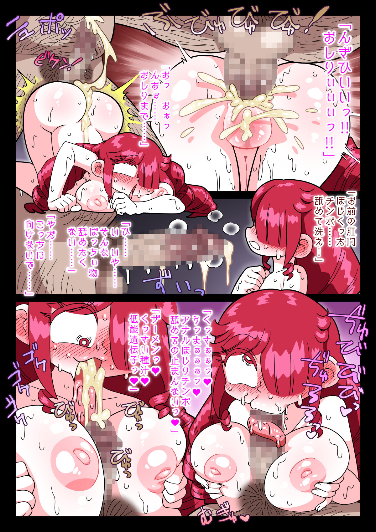 お嬢様には臭いオジサンがお似合いです page 11 full