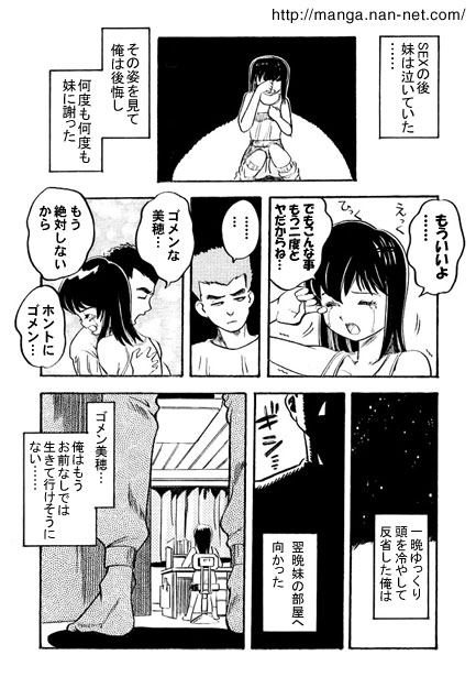 Honey Night page 12 full