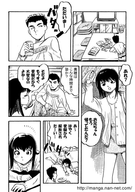 Honey Night page 3 full