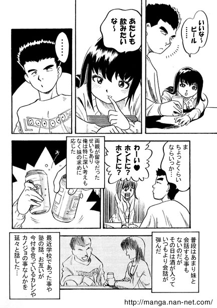 Honey Night page 4 full