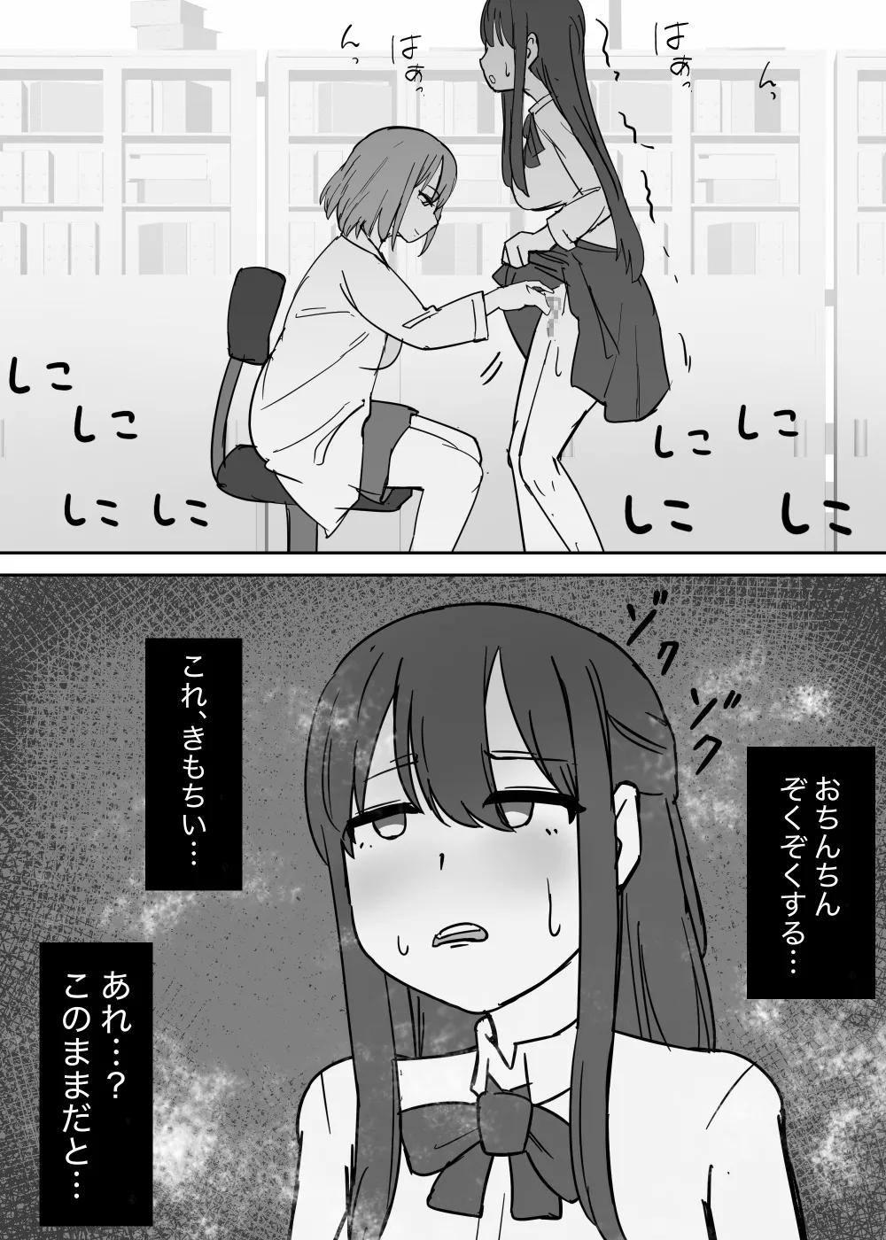 エロい保健の先生に射精中毒にされるフタナリ page 6 full