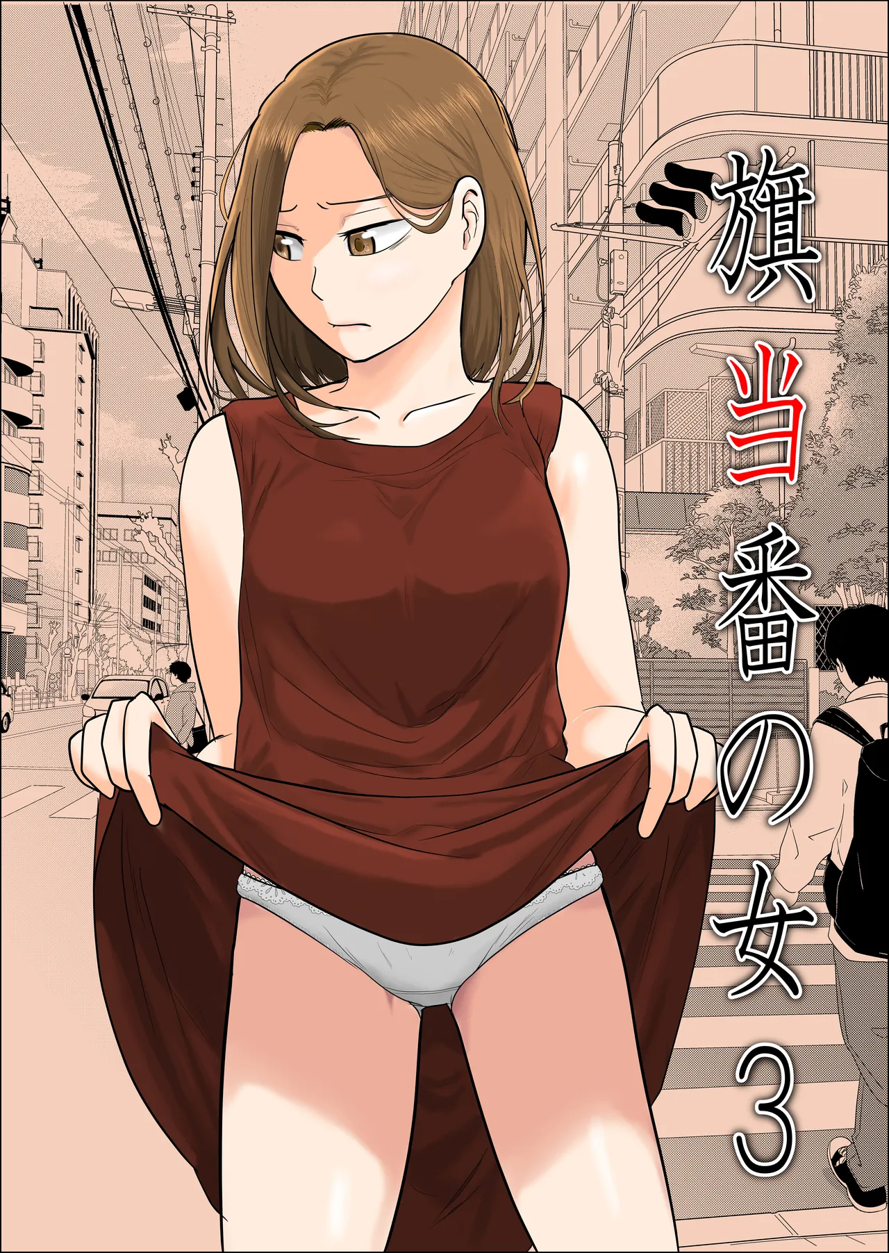 Hata Touban no Onna 3 ~InCha Otoko no Moto BariCaree Tsuma Netori Keikaku~ page 1 full