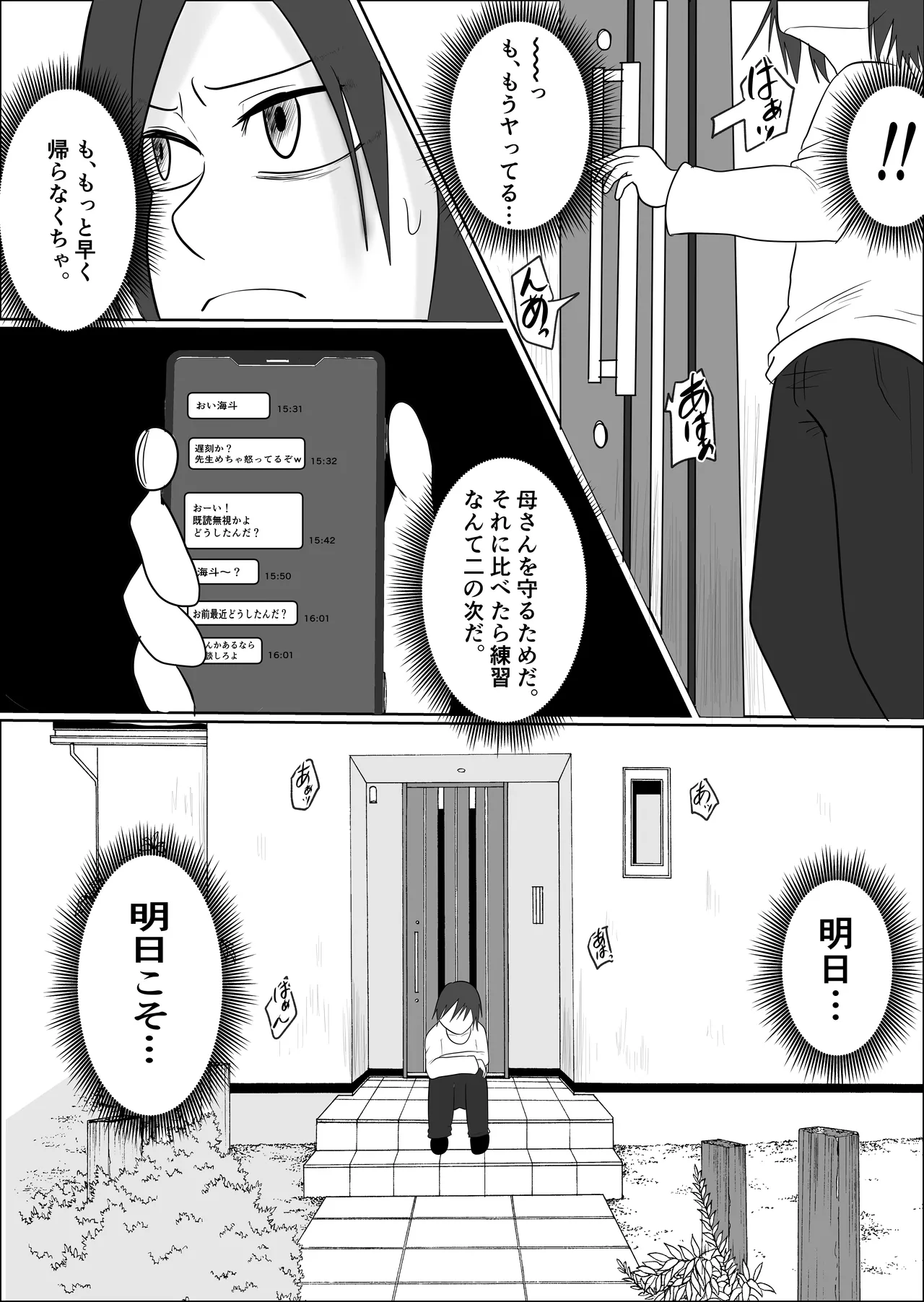 Hata Touban no Onna 3 ~InCha Otoko no Moto BariCaree Tsuma Netori Keikaku~ page 11 full