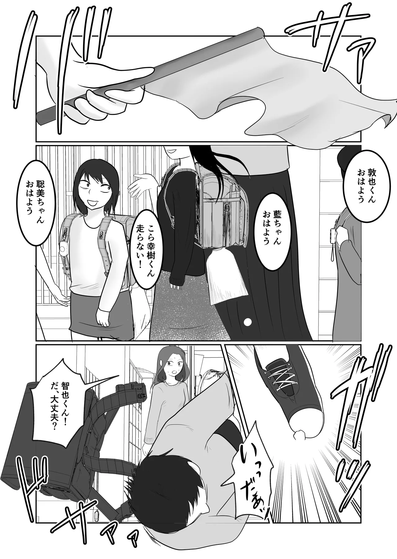 Hata Touban no Onna 3 ~InCha Otoko no Moto BariCaree Tsuma Netori Keikaku~ page 2 full
