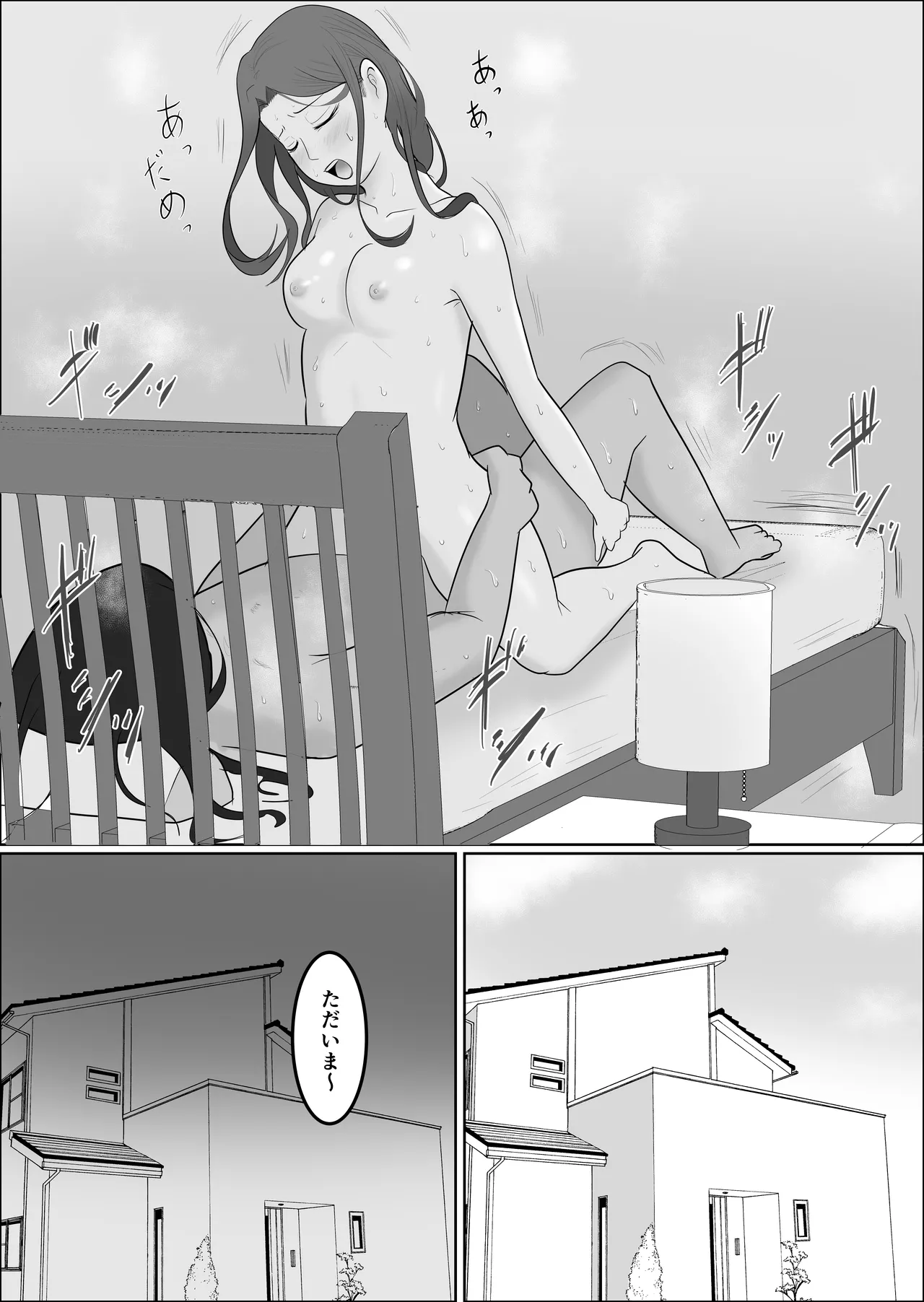 Hata Touban no Onna 3 ~InCha Otoko no Moto BariCaree Tsuma Netori Keikaku~ page 6 full