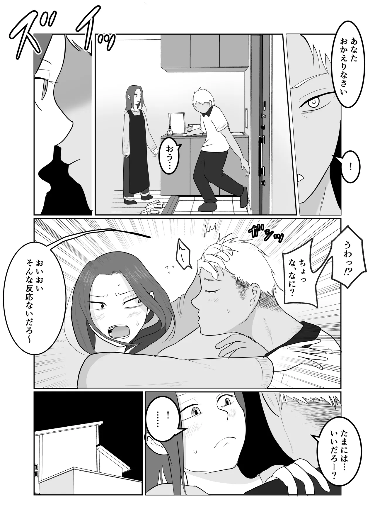 Hata Touban no Onna 3 ~InCha Otoko no Moto BariCaree Tsuma Netori Keikaku~ page 7 full