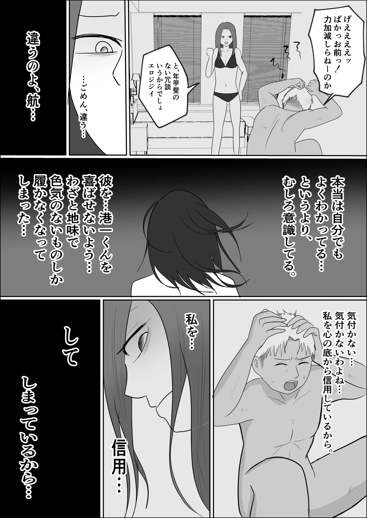 Hata Touban no Onna 3 ~InCha Otoko no Moto BariCaree Tsuma Netori Keikaku~ page 9 full