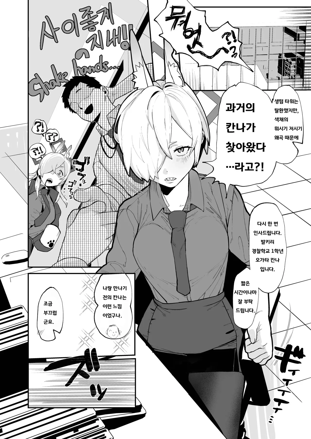 Kanna  x Sensei x Kanna  3P Suru Hanashi | 칸나x선생x칸나 3P하는 이야기 page 6 full