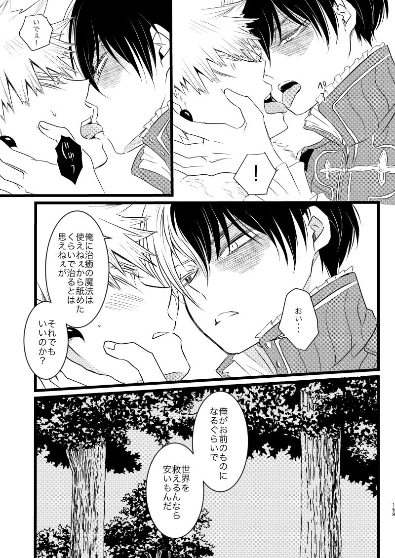 Neverland Parade page 11 full