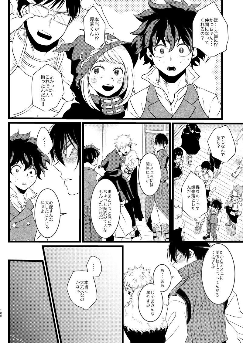 Neverland Parade page 12 full