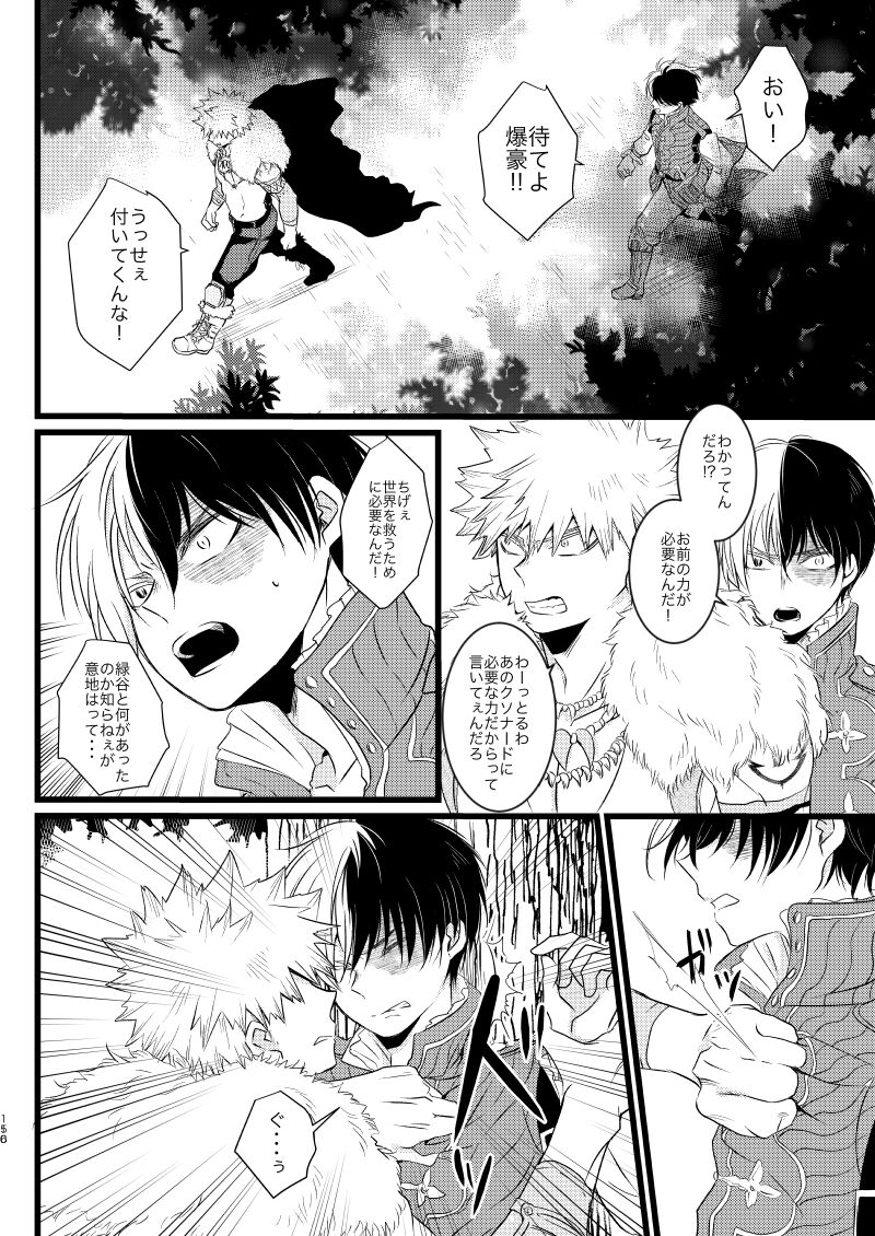 Neverland Parade page 8 full