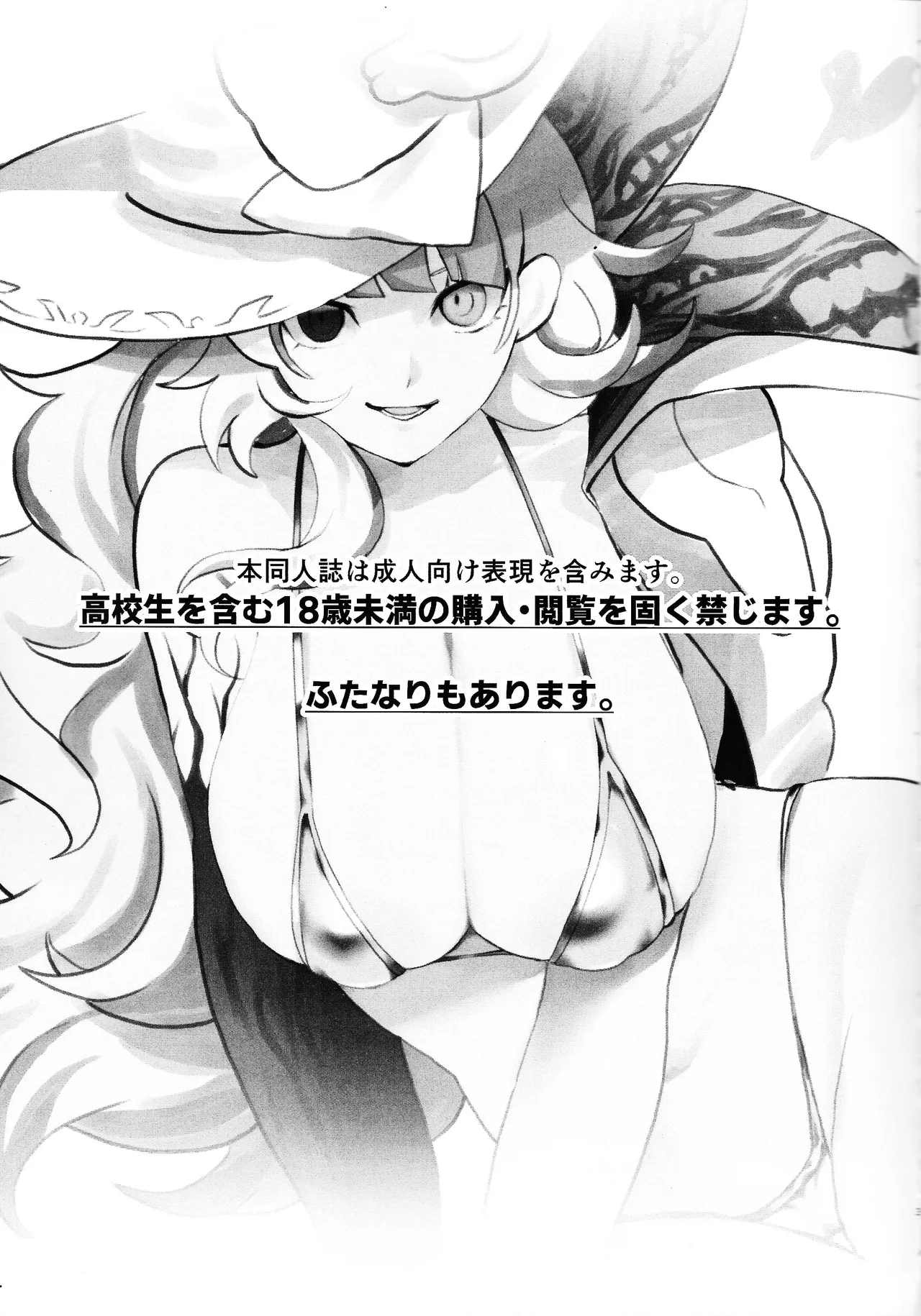 Diabell S-tachi no Dekai Hon 2 page 2 full