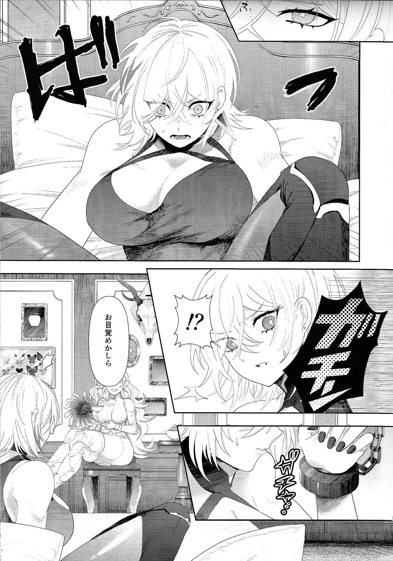 Diabell S-tachi no Dekai Hon 2 page 4 full