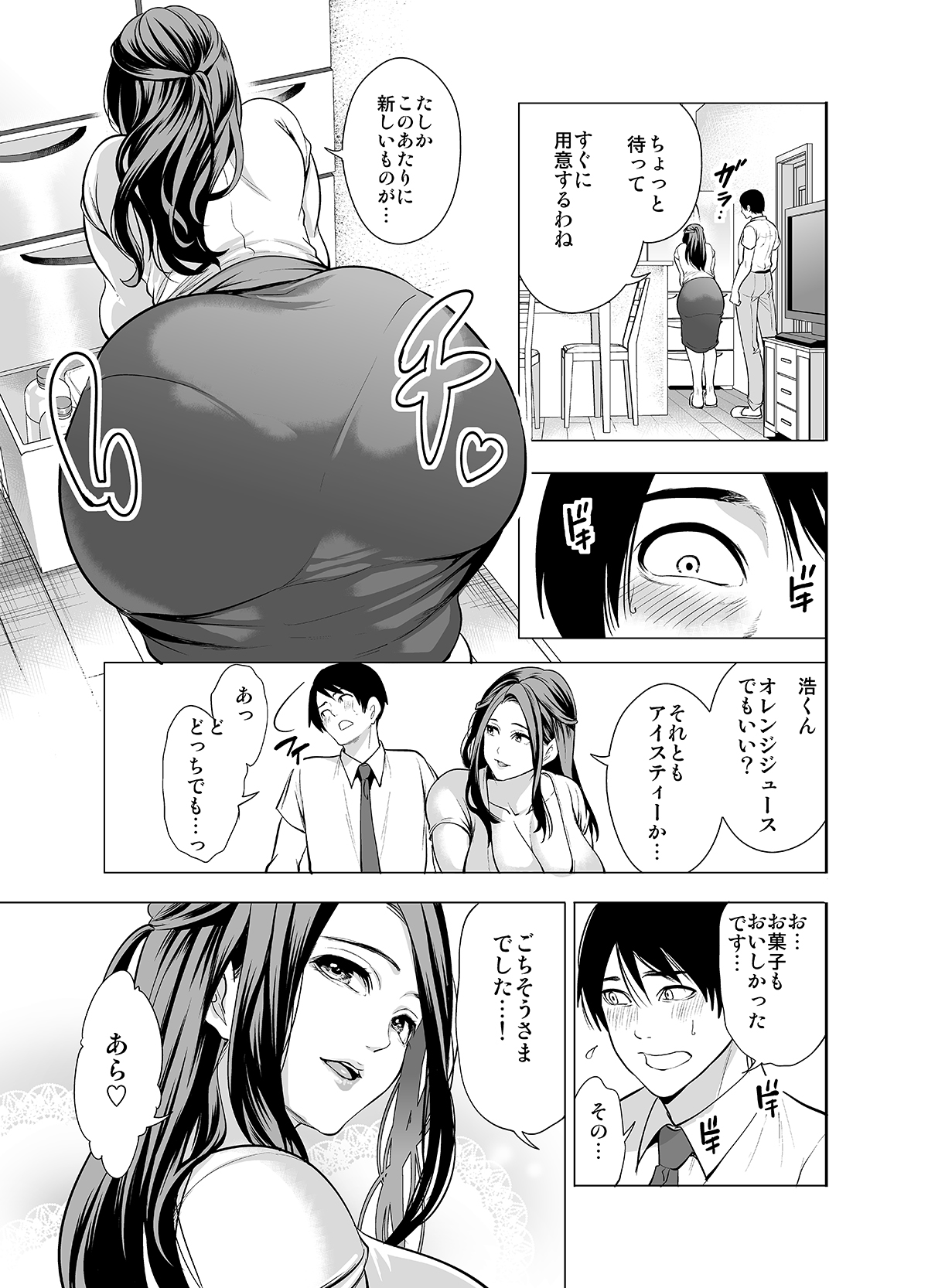 Tomodachi no Hahaoya ga Ore ni dake Eroi page 9 full