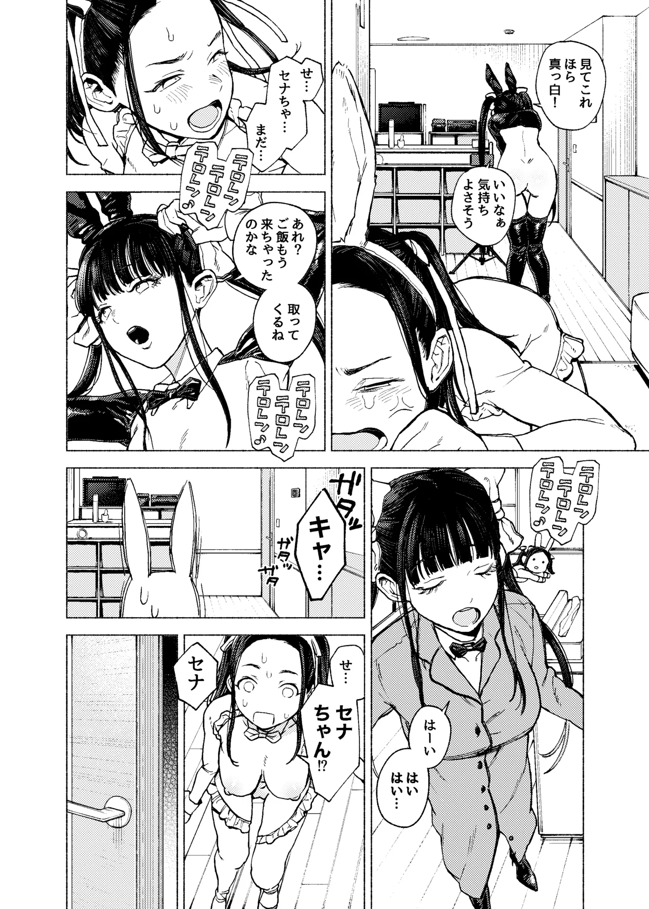 Futago Gyaku Bunny Goui Daikaiten ~Tadashi Honnin wa Nozoku~ page 11 full