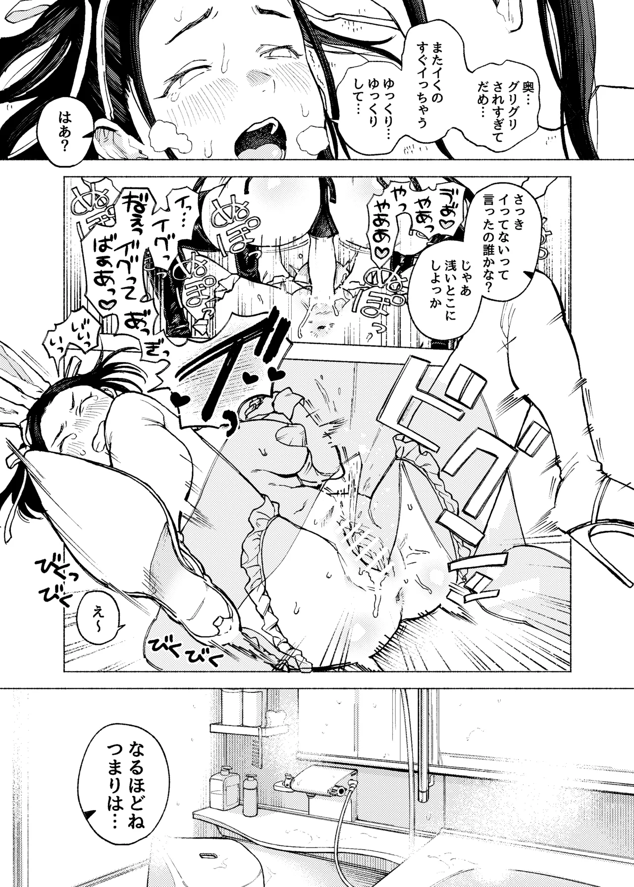 Futago Gyaku Bunny Goui Daikaiten ~Tadashi Honnin wa Nozoku~ page 8 full