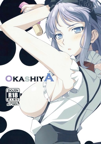 (COMIC1☆10) [Yowatari Kouba (Jet Yowatari)] OKASHIYA (Dagashi Kashi) [English] [Fated Circle] cover
