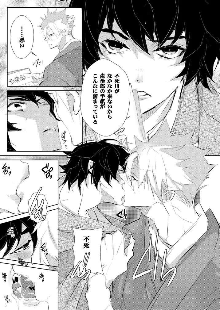 せめて余生は甘甘で。 page 4 full