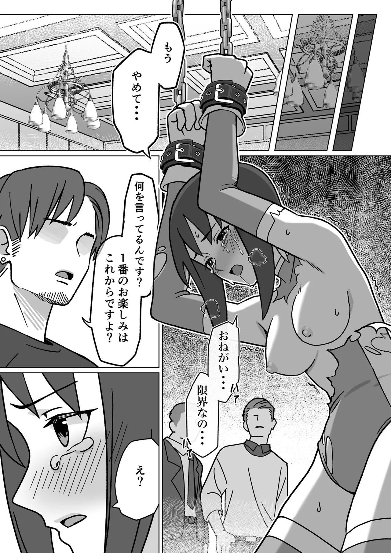 Seiki Tensho Blue Iris 2 page 10 full