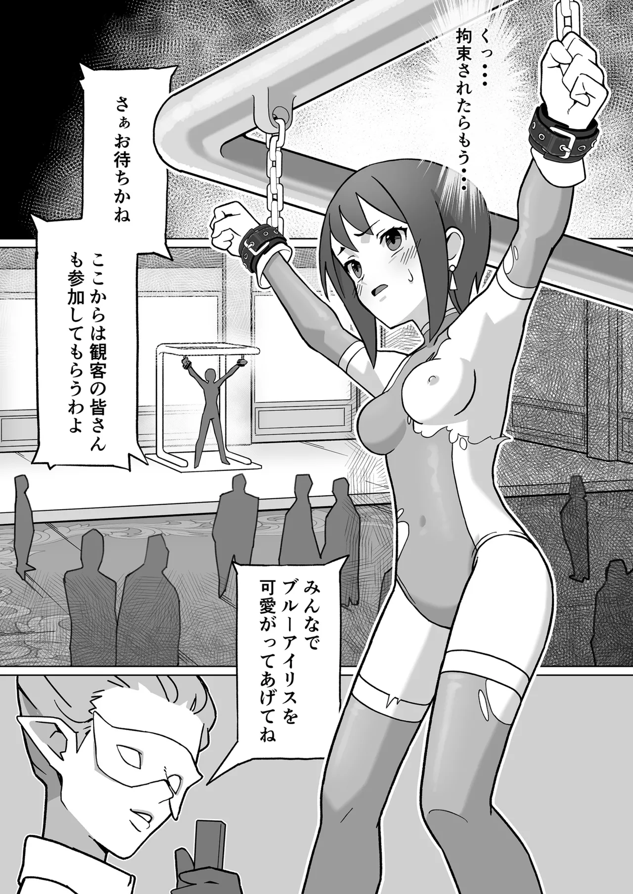 Seiki Tensho Blue Iris 2 page 4 full