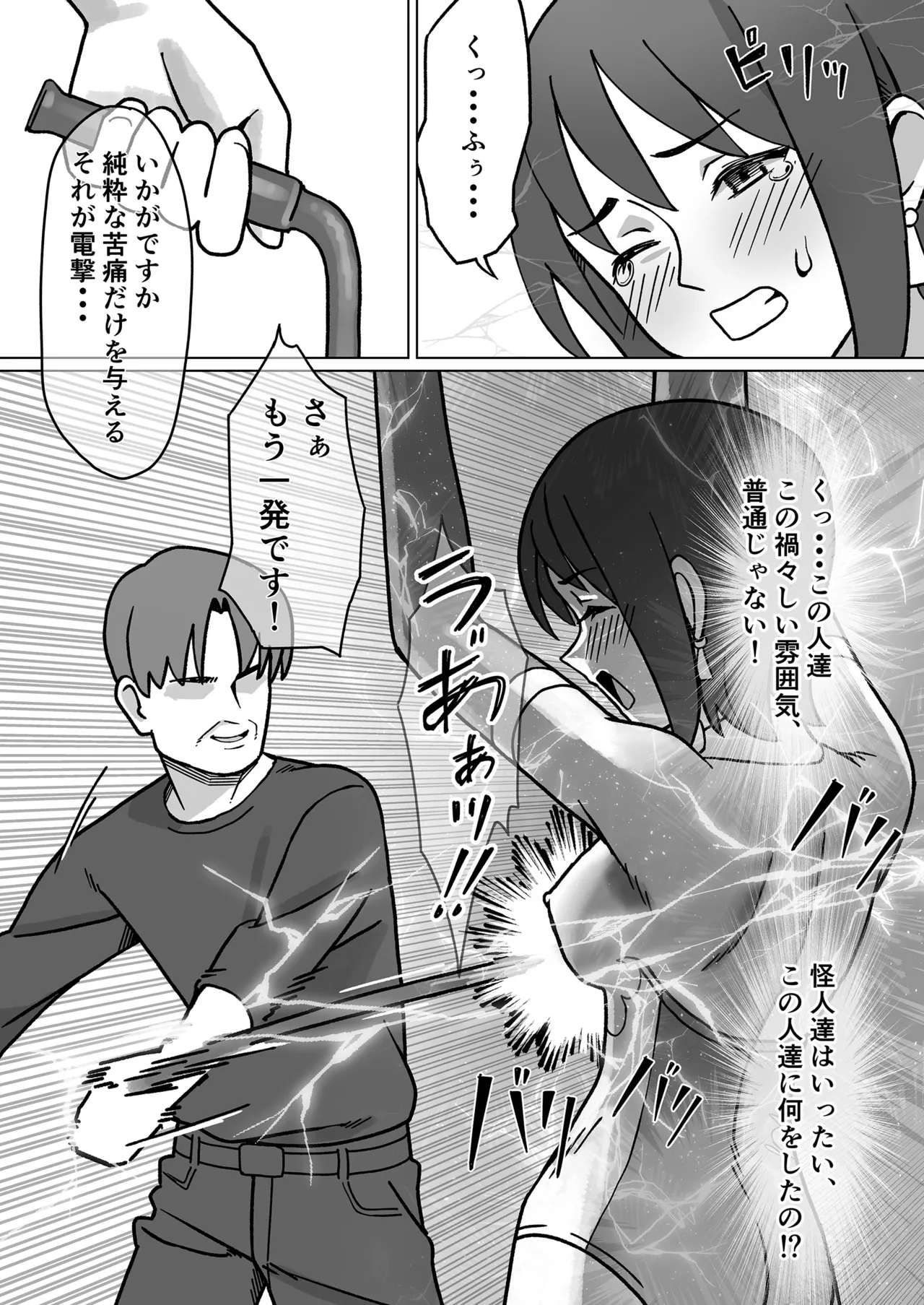 Seiki Tensho Blue Iris 2 page 7 full