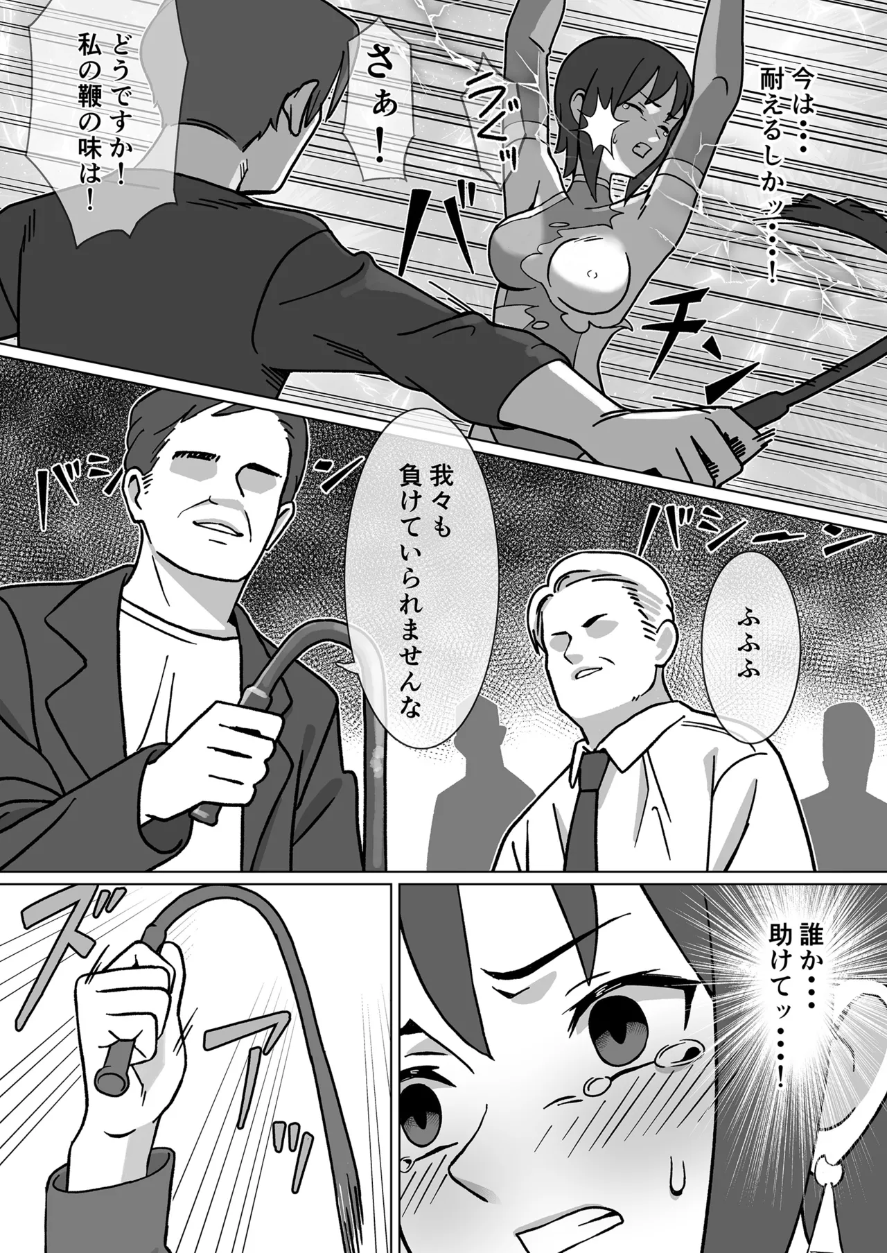 Seiki Tensho Blue Iris 2 page 8 full