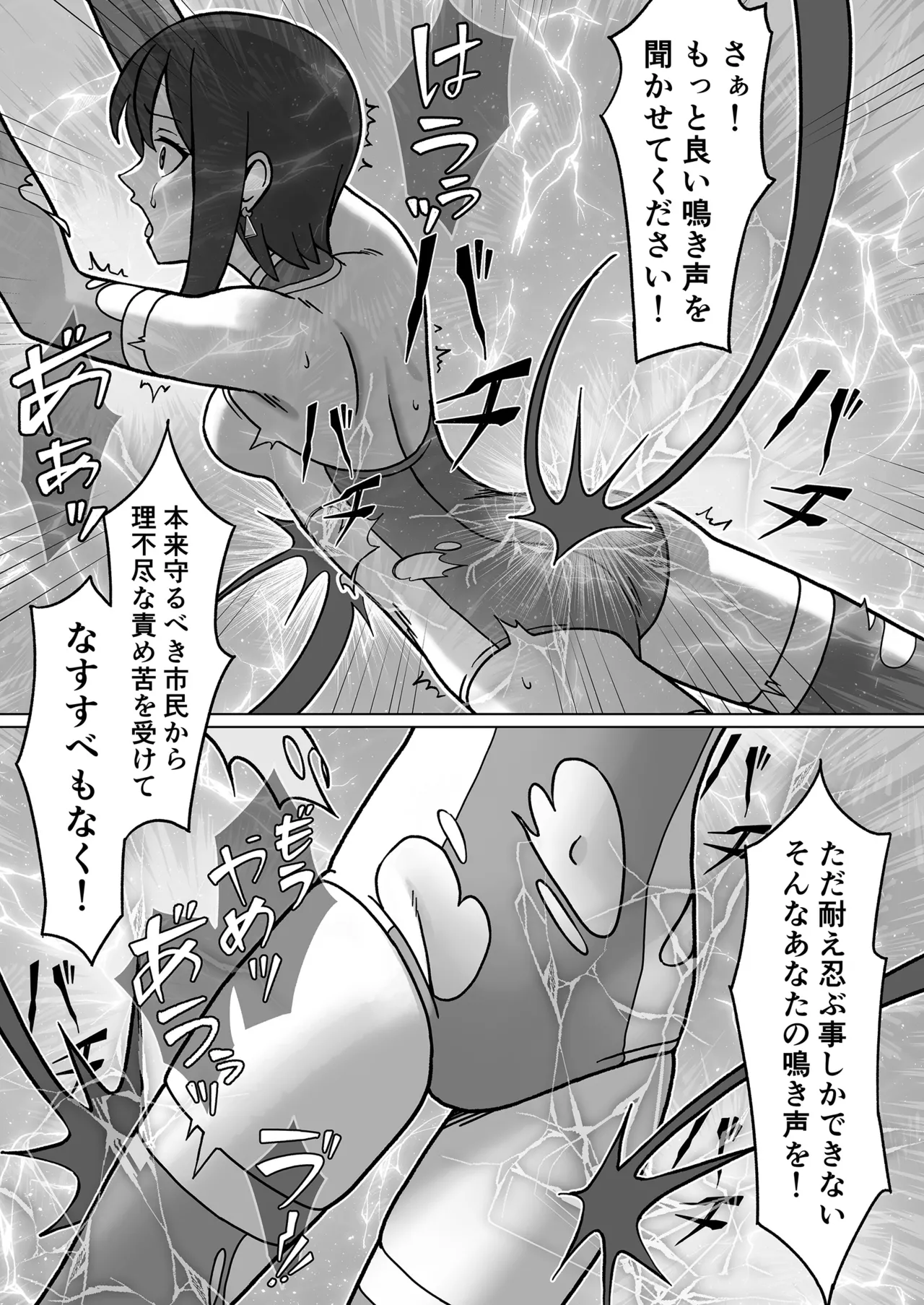 Seiki Tensho Blue Iris 2 page 9 full