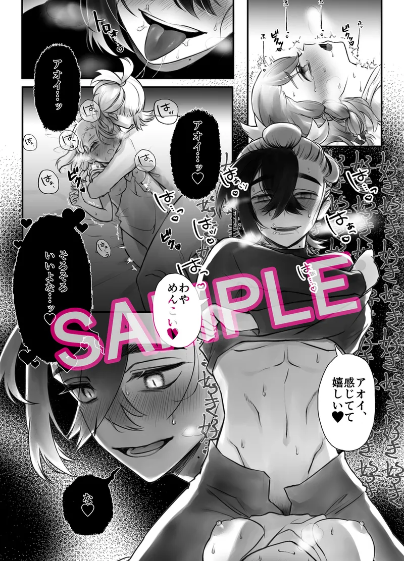 `Hoshiwootosu page 4 full