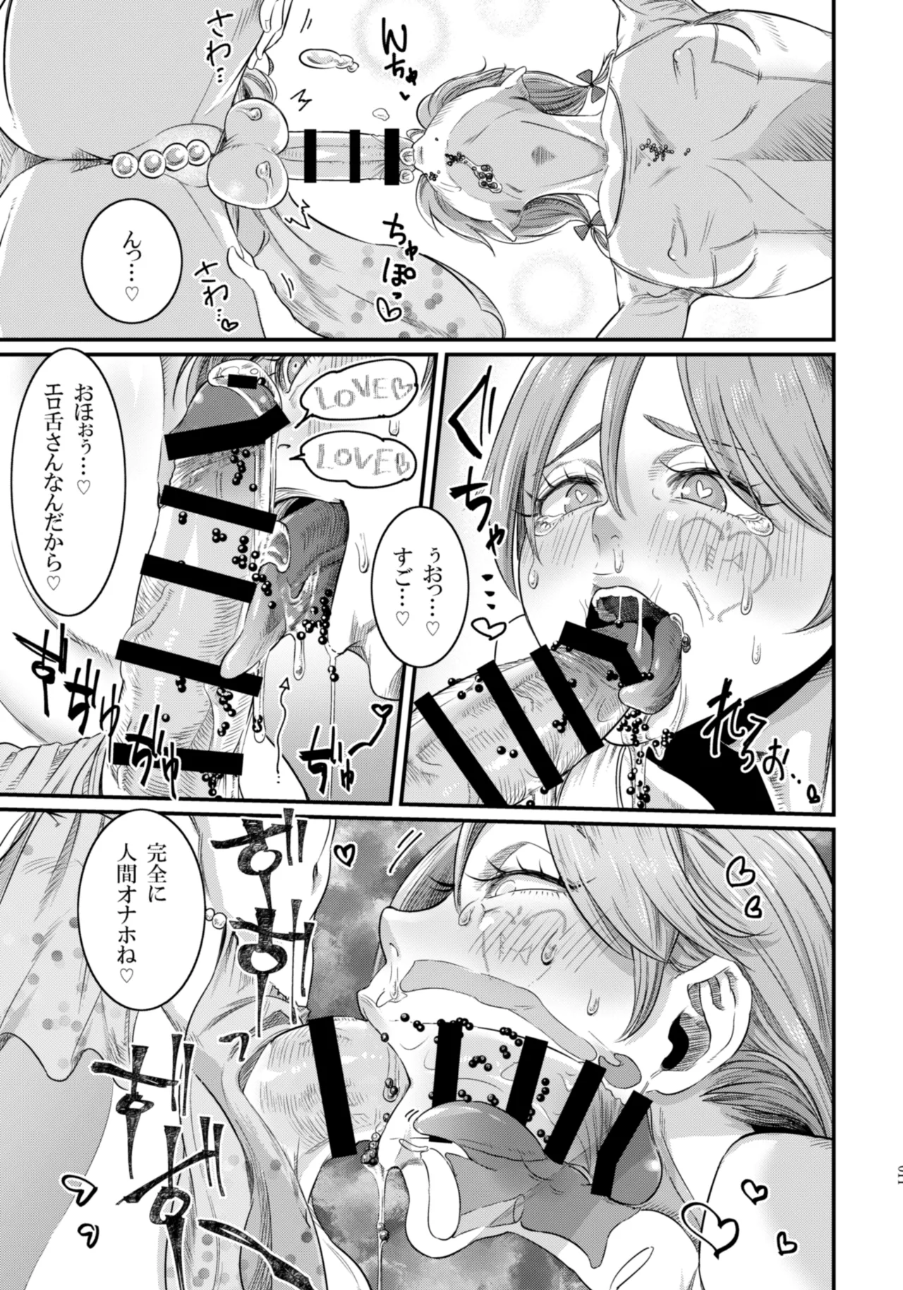 Maso-Melts～Maso Mesu Danshi To Majo Sanshima To Semen spa~ page 11 full