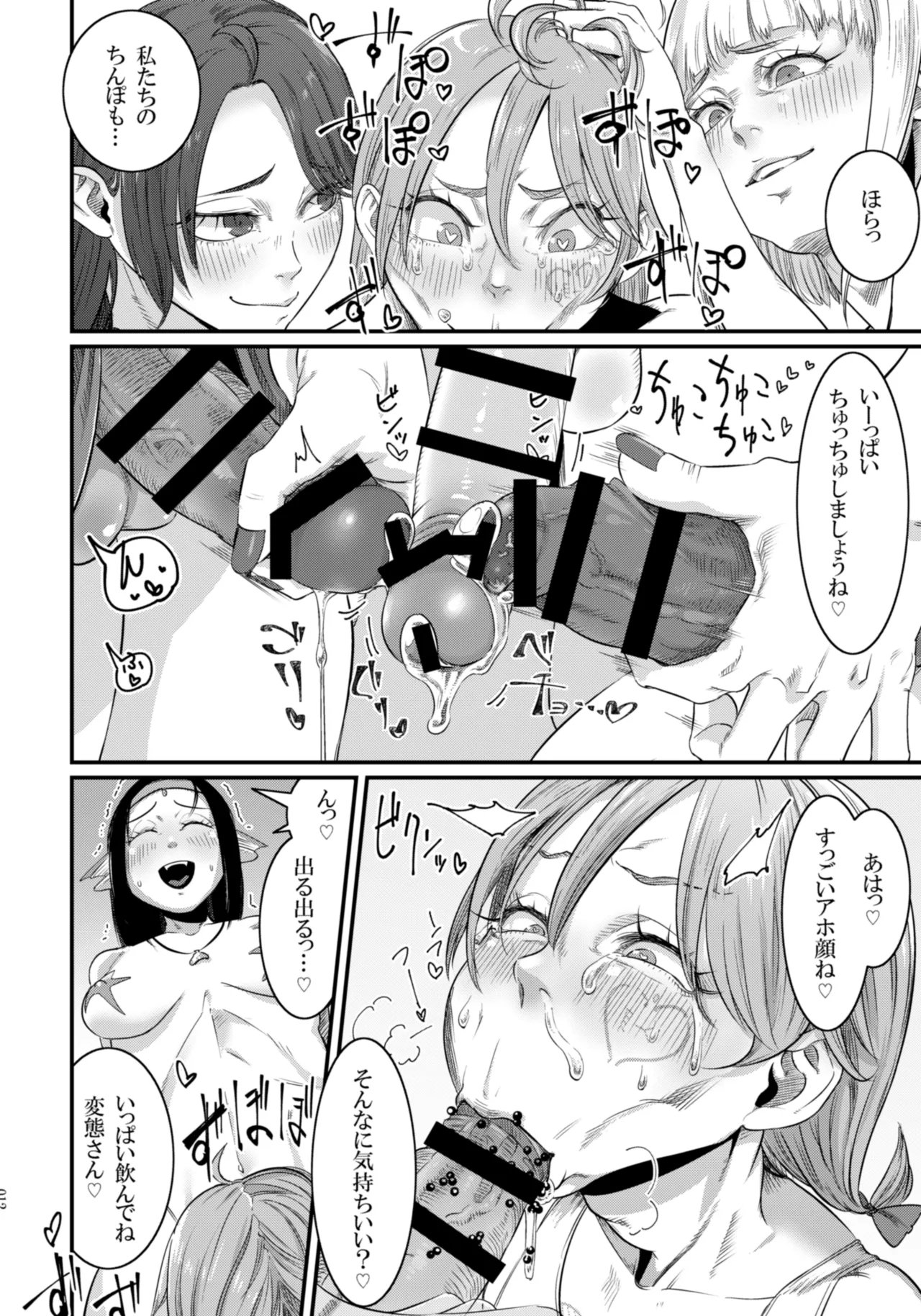 Maso-Melts～Maso Mesu Danshi To Majo Sanshima To Semen spa~ page 12 full