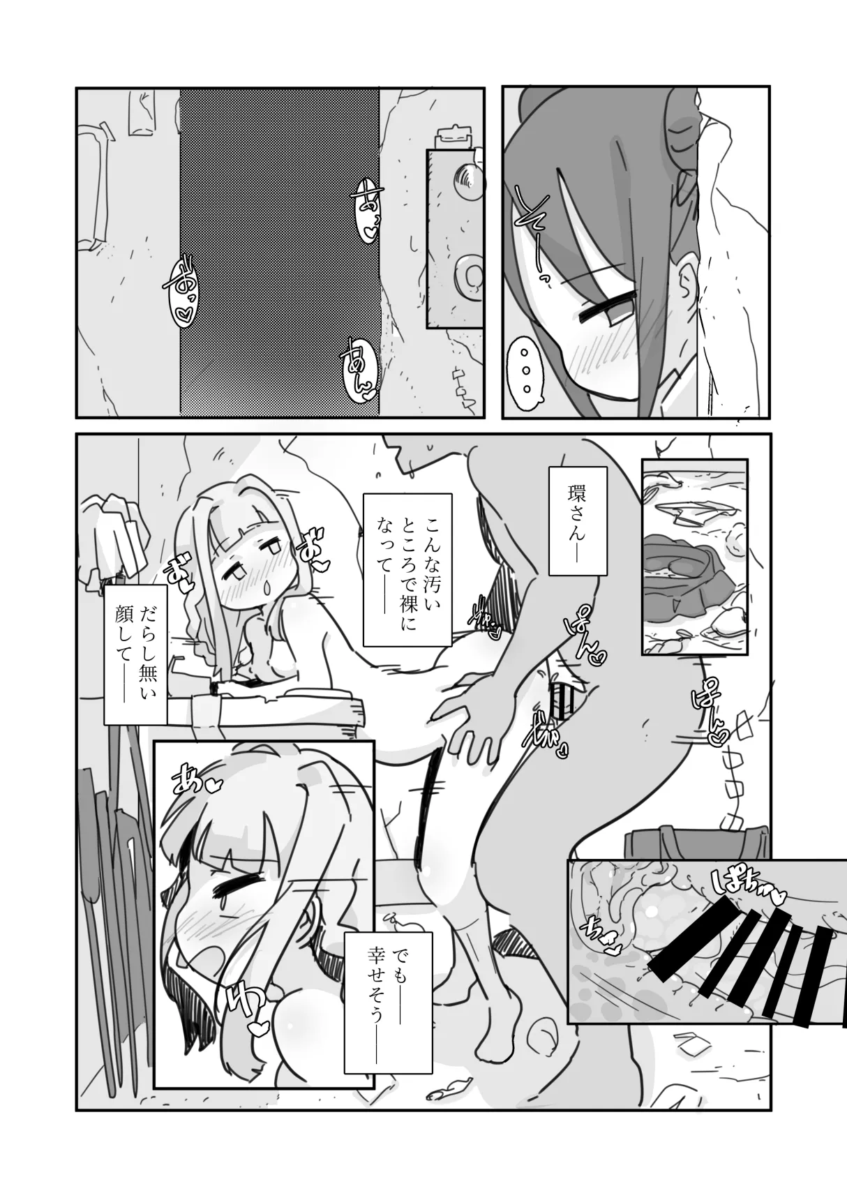 Shiawase Connect page 11 full