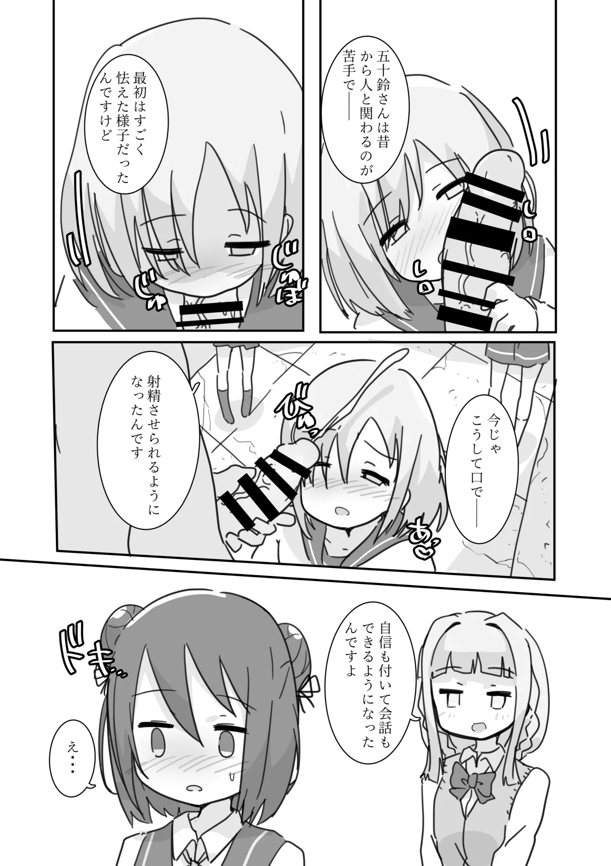 Shiawase Connect page 7 full