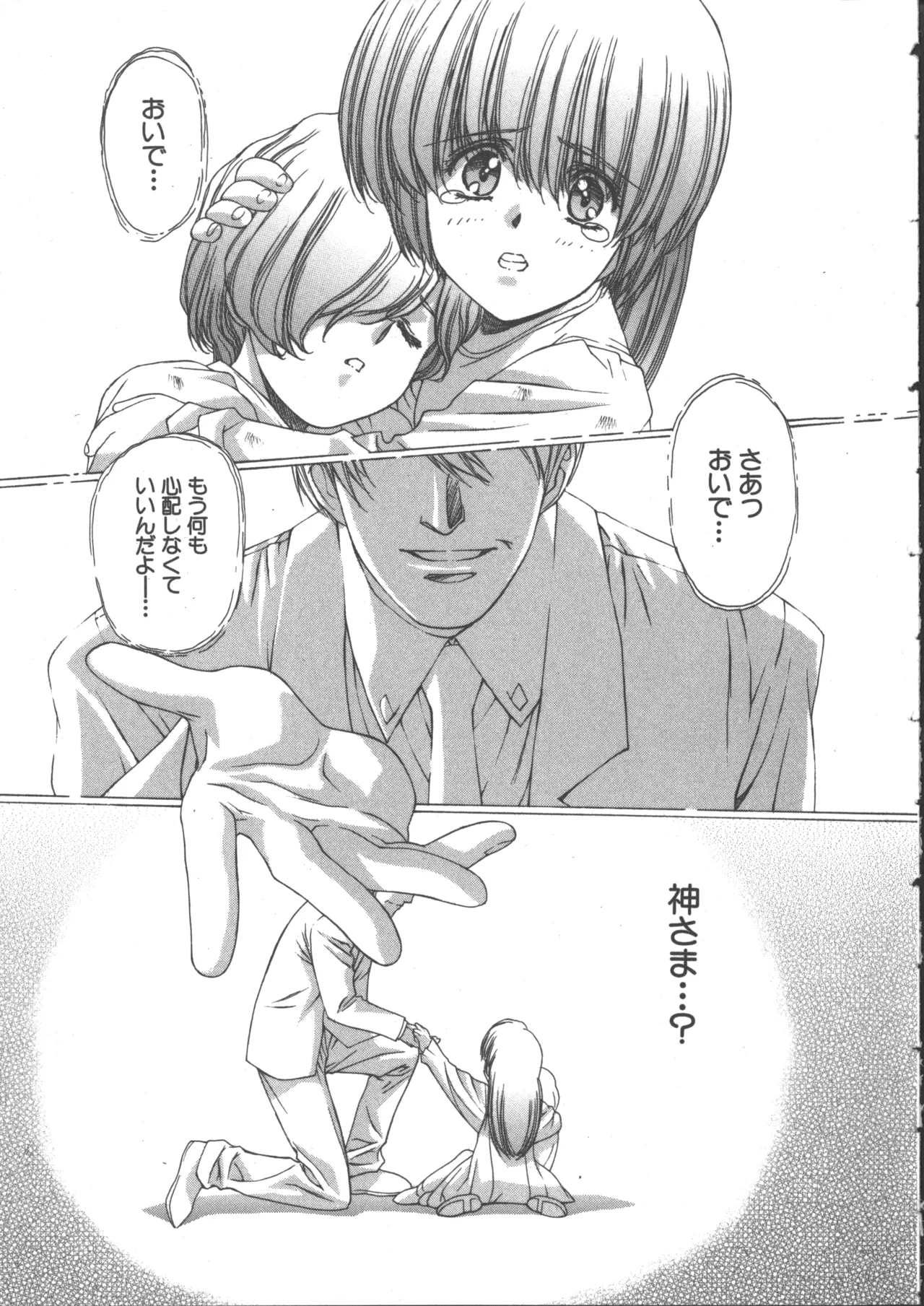 Yuukyuu Mokushiroku Eidron Shadow 2 page 11 full