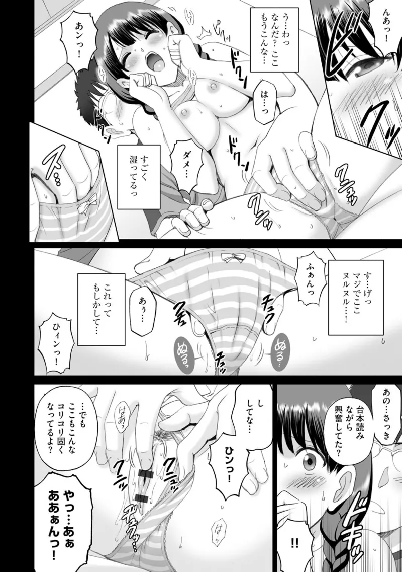 Tonari no Kanojo wa Koe ga Kireina Are de page 12 full