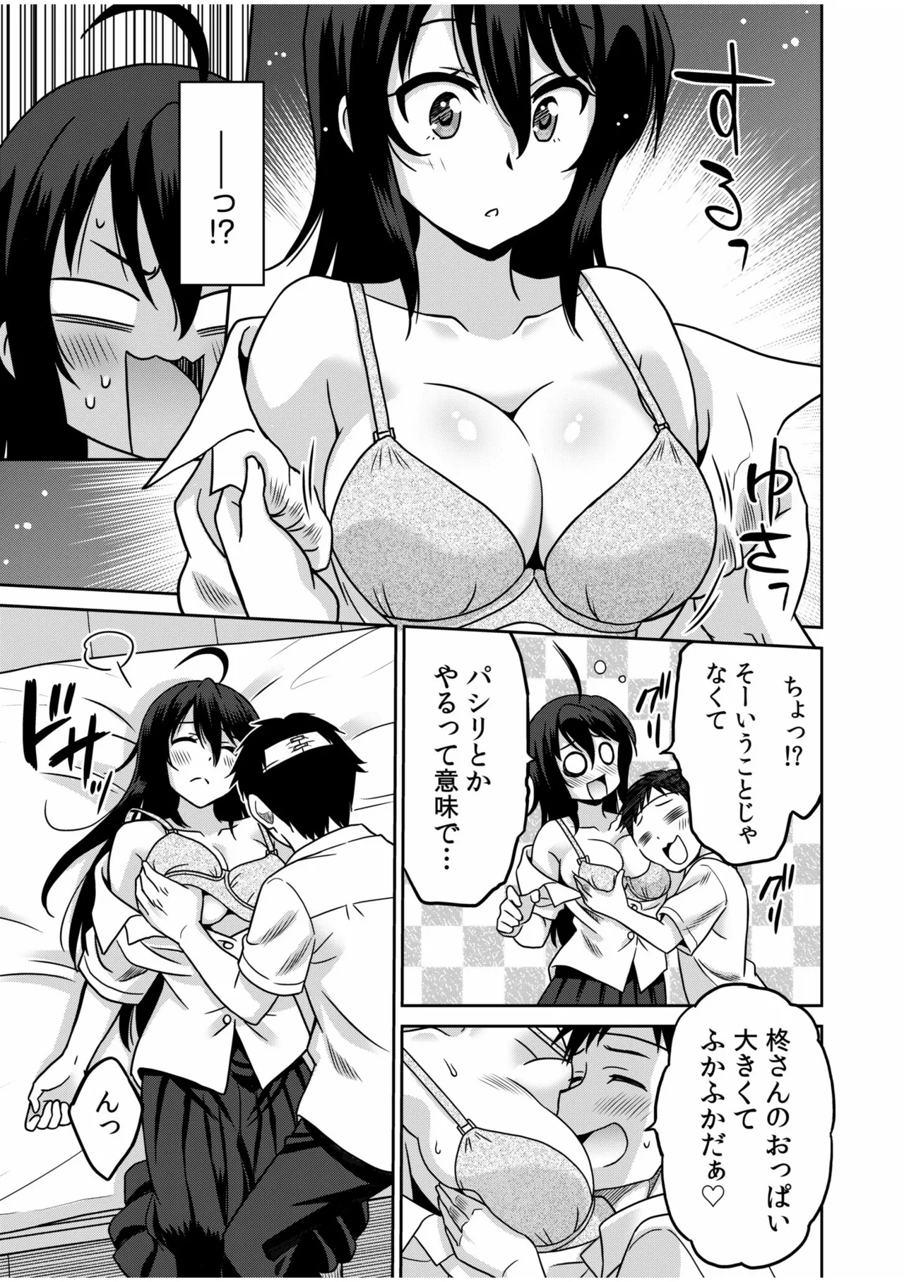"Kocchi wa Nankai mo Itten da yo!" ~Tasuketa Orei ni Gatsugatsu Yankee SEX~ "Denshi Tankoubon" page 9 full