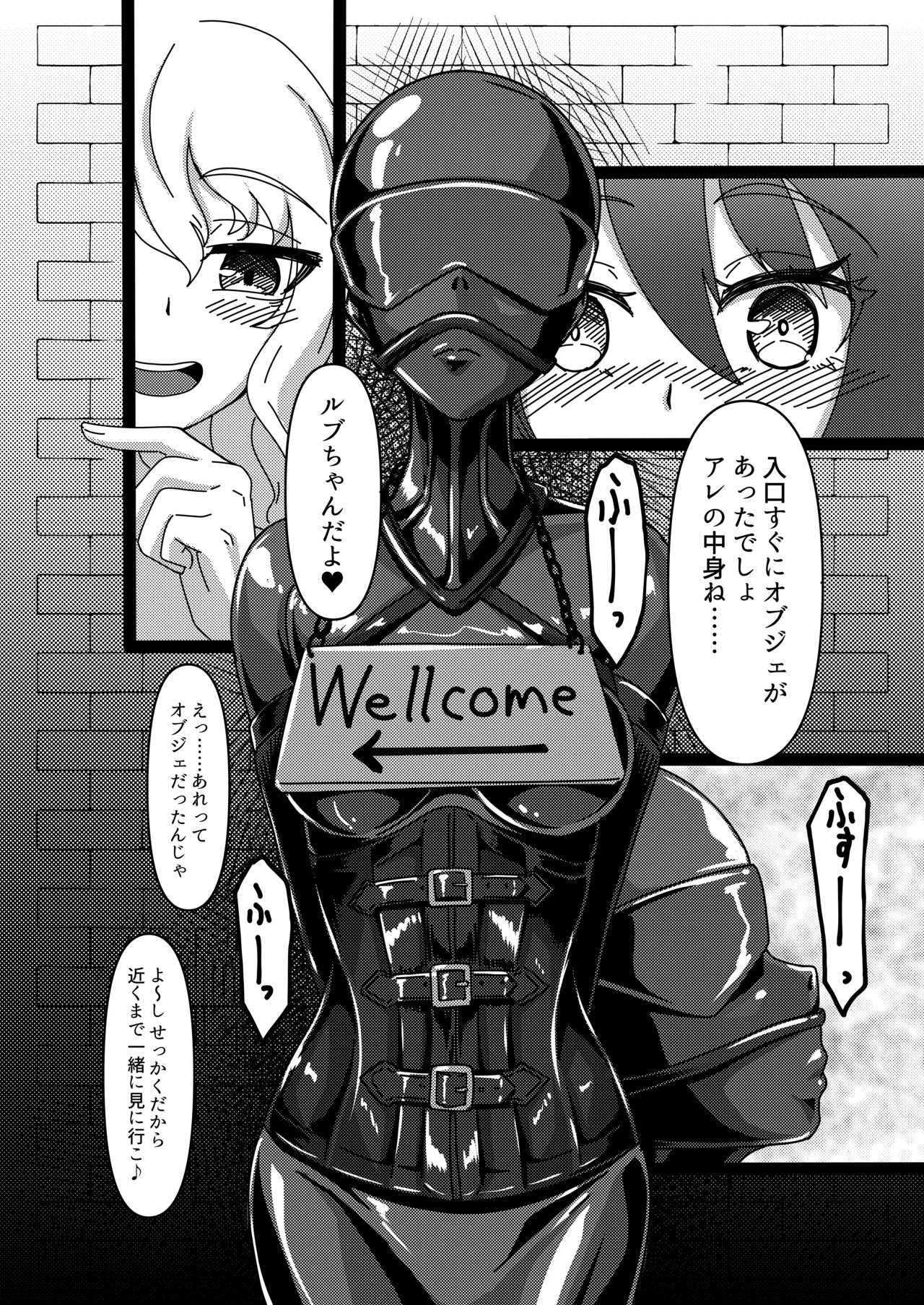 Micchaku Lovers page 11 full