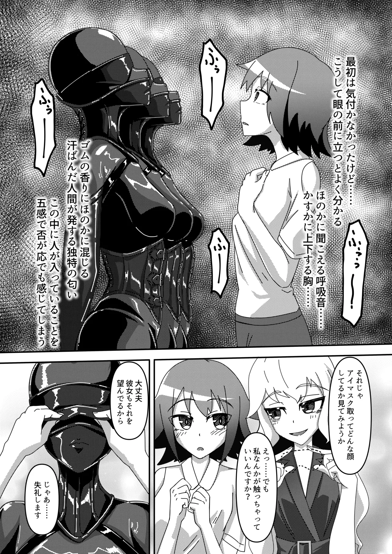 Micchaku Lovers page 12 full
