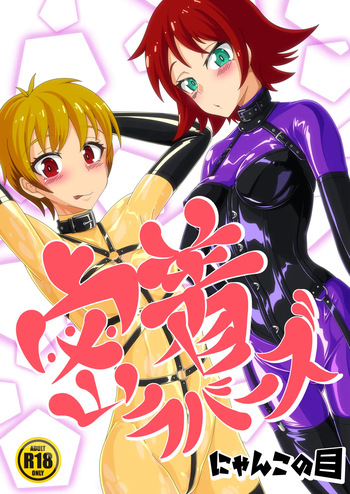 [Nyanko no Me (Tamakko)] Micchaku Lovers [Digital] cover
