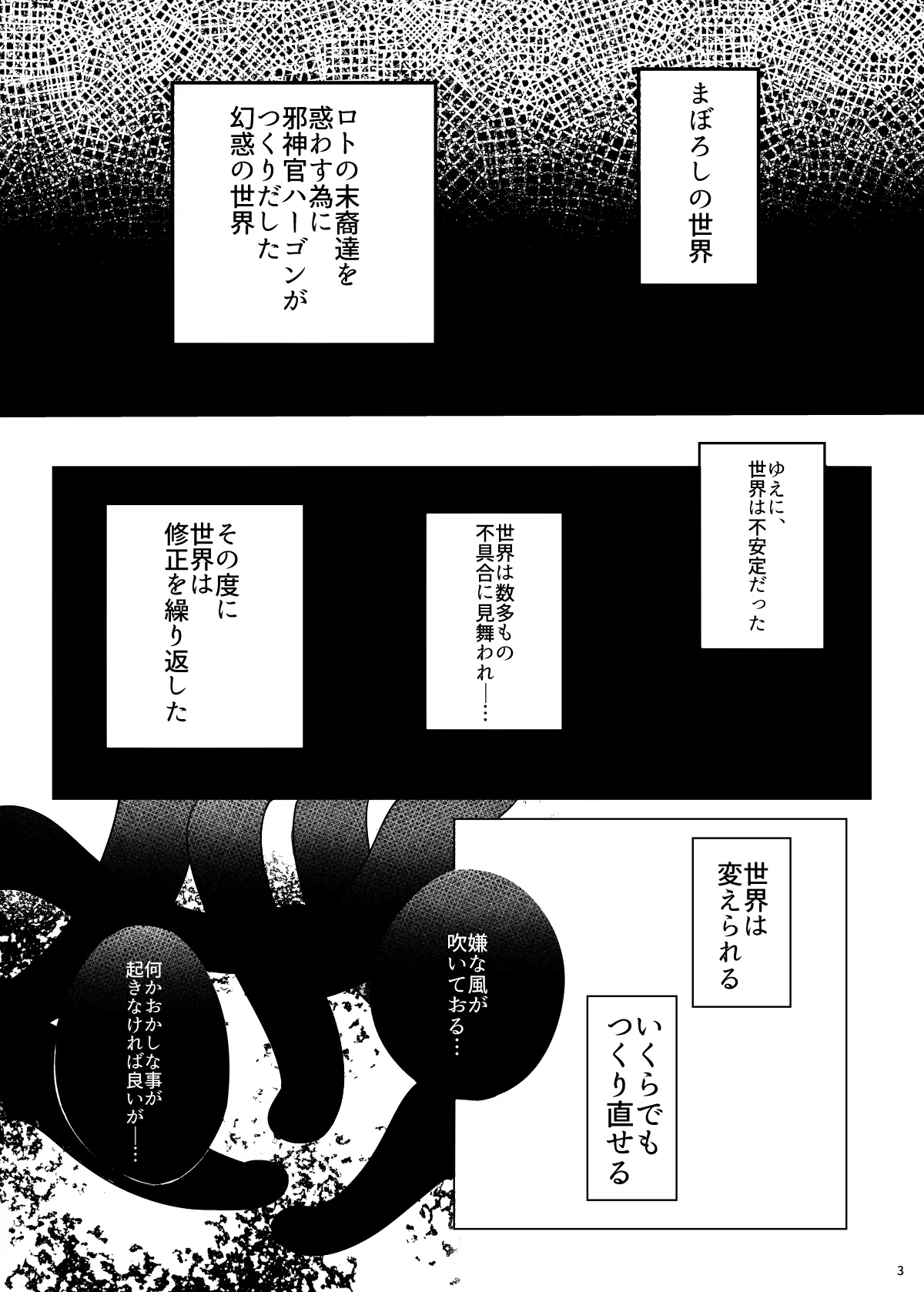 触手なんかに負けるわけがない page 2 full